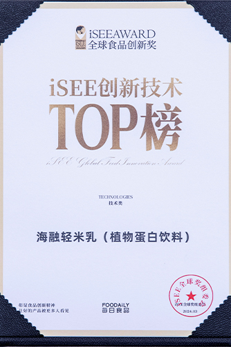 isee创新技术TOP榜-2024年逐日食品全球食品创新奖-888集团电子官方网站轻米乳